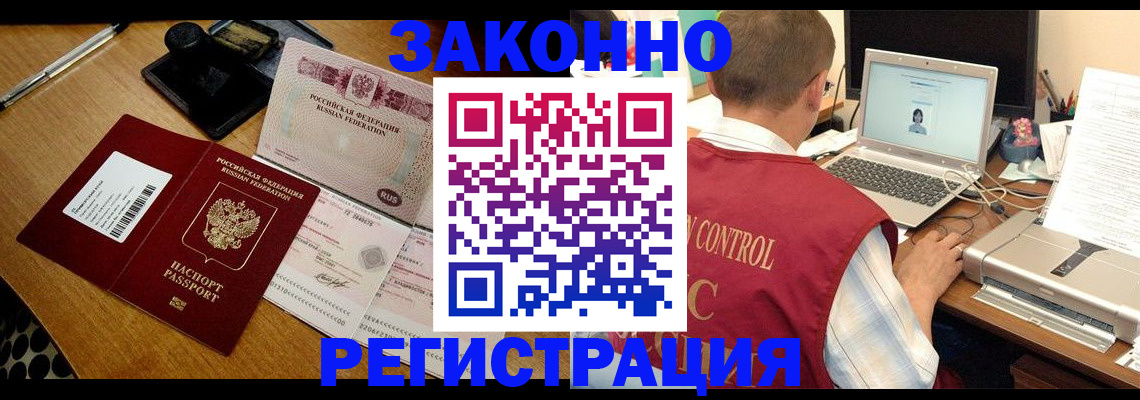 временная регистрация для всех в Донском