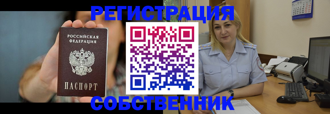 прописка 2025 в Донском