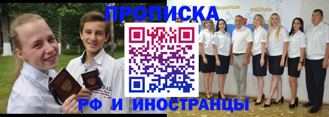временная регистрация в квартире в Донском