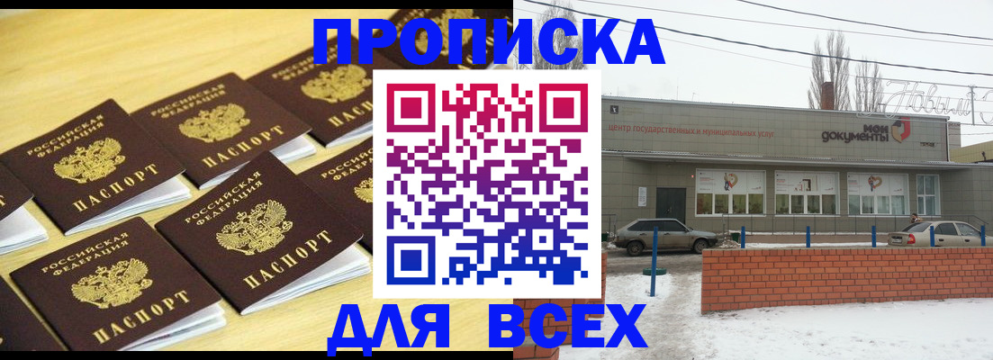 регистрация в Донском